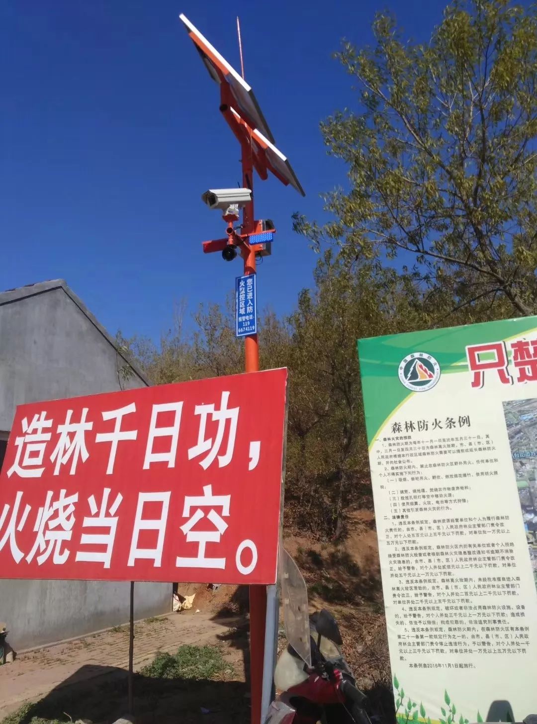 ɭ�ַ���3G/4G���ܼ�ر���ϵͳ