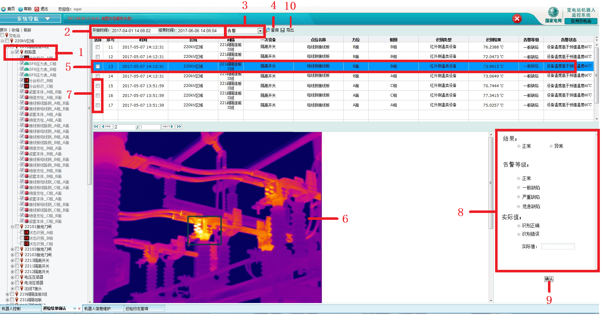 ±äµçվѲ¼ì»úеÈË ±äµçվѲ¼ì»úеÈË
